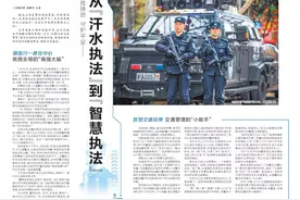 《河南日报》深读·法治版⑳丨科技铸盾 守护平安——从“汗水执法”到“智慧执法”图片