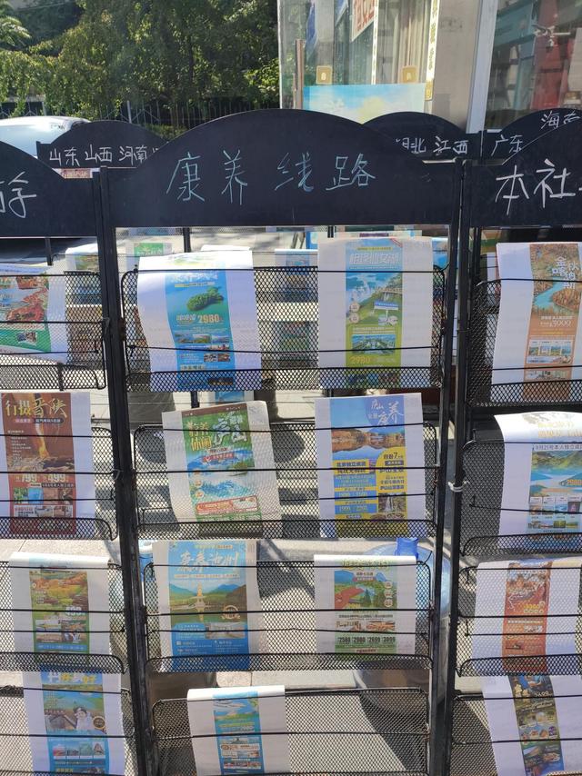 老人旅游旺季将至，如何货比三家避坑？攻略来了
