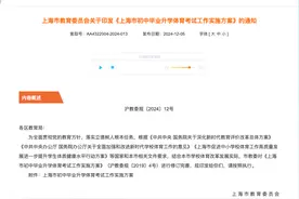 中考体育评分标准有变？上海、北京都降了！图片