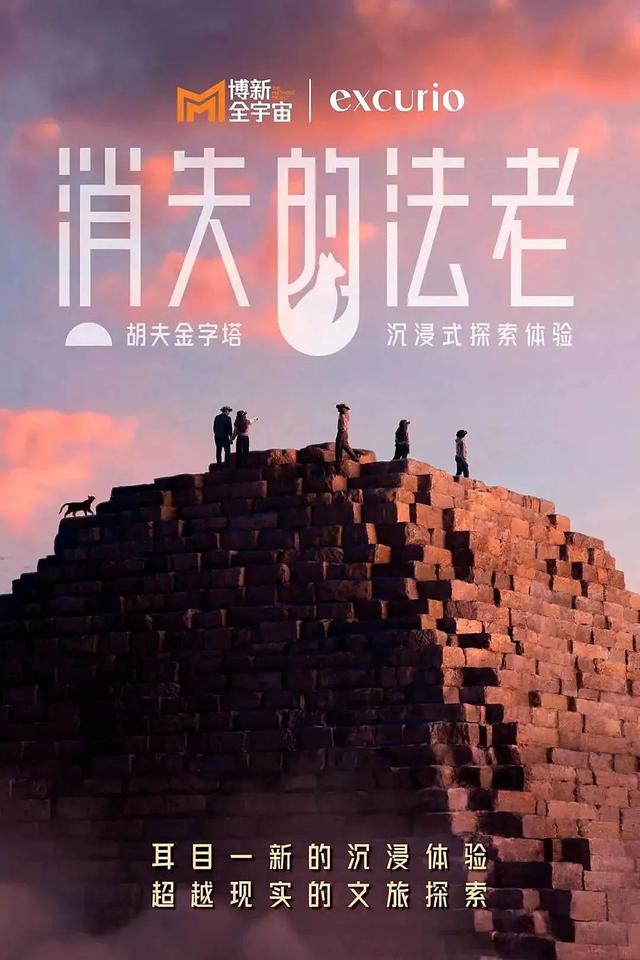 ↗回归！仅在The VERS沉浸式探索中心↗