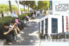 旺季提前工价上涨 “链主”比亚迪富士康郑州招聘火爆图片
