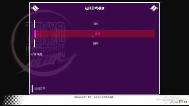 《东京地下杀手》全流程攻略