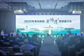 泰州姜堰赴沪举办文旅推介会 诚邀四海宾朋乐游“溱湖湾”图片