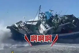 渔船搁浅等待救援时突遭巨浪掀翻 船员惊险逃生图片