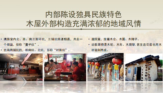 军创企业边疆行暨G331沿边开放旅游大通道产业项目推介——长白山锦江木屋村宿集