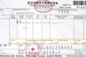 下月起，机票报销有新变化图片