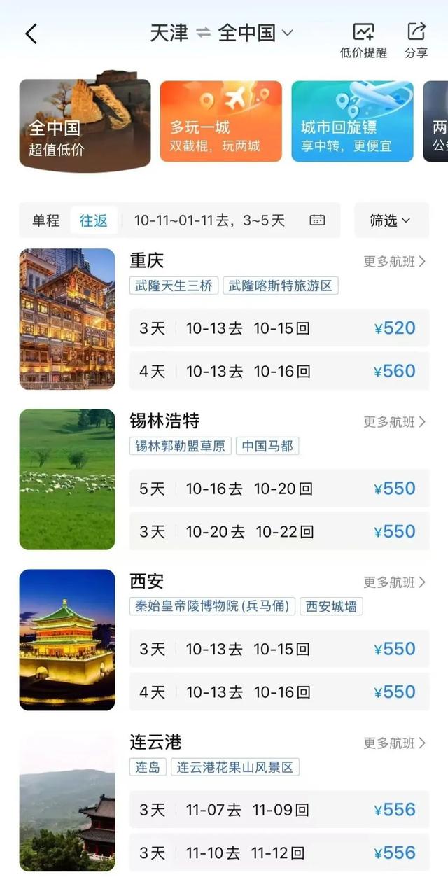 大跳水！价格暴跌！快捡漏！