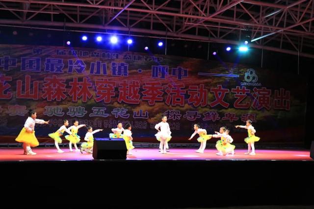 2025呼中五花山森林穿越季篝火晚会盛大举行