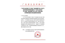广东首个再生资源类碳普惠项目诞生图片