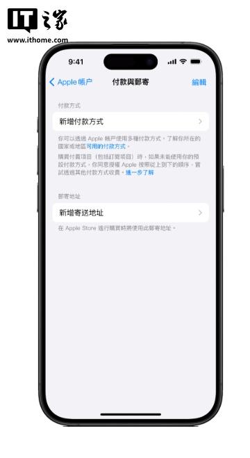 苹果App Store港区正式支持八达通交通卡付款，覆盖多项Apple服务