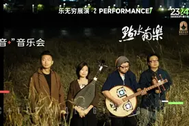 “数字缪斯——2024音乐科技融创节”论坛4月26日举行图片