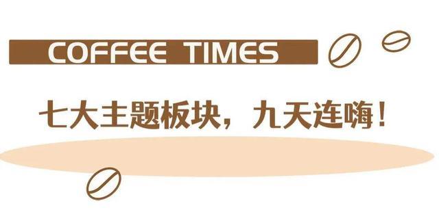 咖啡+艺术+音乐+热气球！滇池西岸，炸裂一整个夏天！