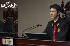 帝君变法官！《江河之上》主演高伟光：我想多演普通人图片