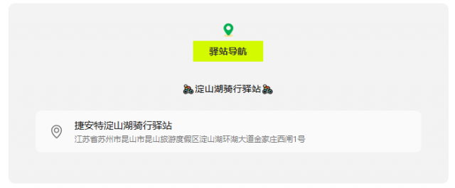 一“骑”来！解锁昆山7条宝藏路线