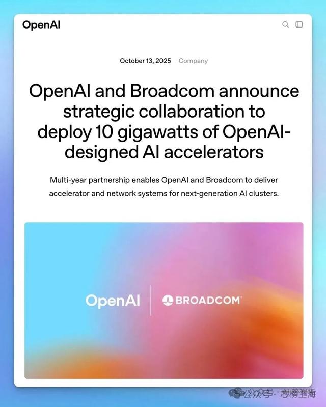 OpenAI、博通官宣合作！马斯克：OpenAI is a lie