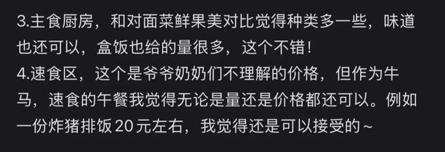 「贵妇超市」，正在变成「穷鬼食堂」？