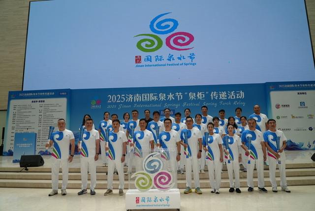 泉脉绵延处 精神共潮生——2025济南国际泉水节“泉炬”传递历城站侧记