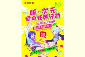 国庆放大招 联通爱听带您嗨翻全场图片