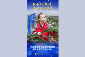 全国科技工作者日丨在科技惠农的路上，他已经走过了十余年图片