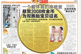 给大家报喜啦！16年前通过华商报华商网征名的龙凤胎姐弟俩同分考上西安三中图片