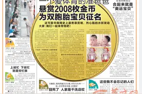 给大家报喜啦！16年前通过华商报华商网征名的龙凤胎姐弟俩同分考上西安三中图片
