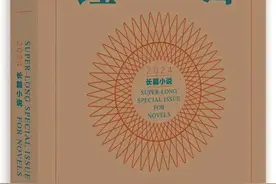范小青长篇小说《不易堂》：于寻觅中传递情感与信念图片