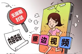 中国青年报：谁来监管深夜“擦边”直播间图片