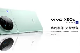 vivo X100s手机谍照曝光 直角边框设计，或五月发布图片