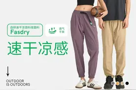 春日踏青，防晒先行！3分钟速干凉感裤，干爽不黏身；全波段防晒口罩，专业防护到眼角图片