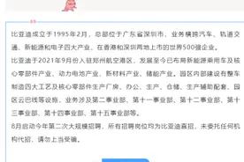 招聘5000人！郑州比亚迪工厂启动今年第二轮大规模招聘，相关工作人员：工厂亟需扩充产能图片