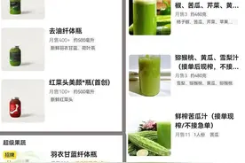 年轻人爱上了“喝草”！用果蔬汁减肥真的靠谱吗？图片