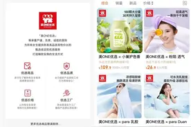 美ONE自有品牌姗姗来迟，李佳琦直播间能否迎来新突破？图片