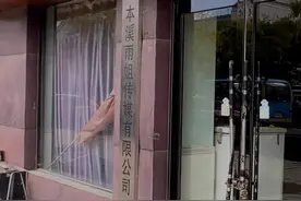 从争议到受罚 “东北雨姐”事件始末【组图】图片