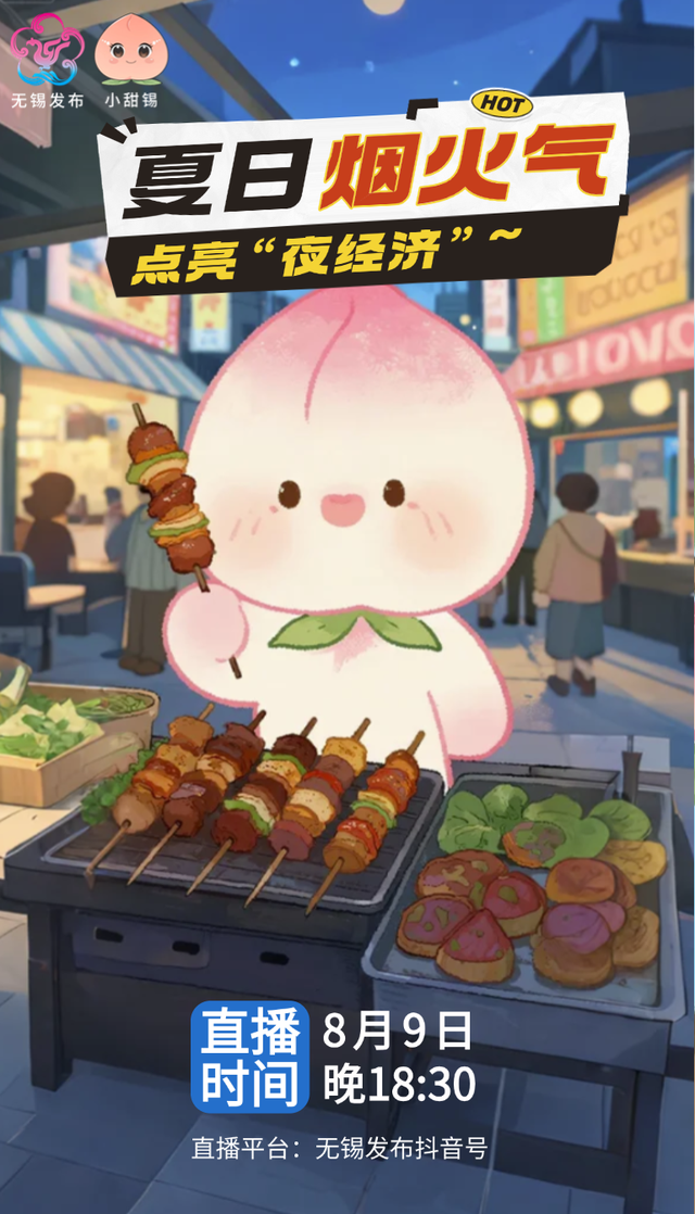 无锡，带我去找夜生活！