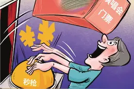 1314元演唱会门票连主屏幕都看不见 专家：演唱会门票“盲盒”式销售涉嫌侵犯消费者合法权益图片