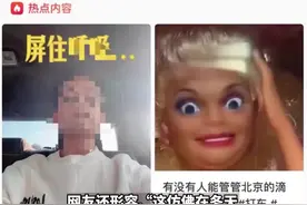 打到“臭车”概率越来越高？网友吐槽：仿佛钻进司机被窝，中国科协发文：勤打扫、勤通风图片