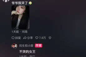 怎么一夜之间，抖音网友都在他的评论区求名字？图片