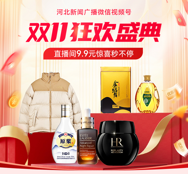 ⏰马上预约，就在今晚！9.9元拼手速、满减优惠享不停~就这个双11太宠了！