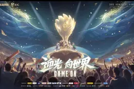 总奖金6900万！广州TTG等战队将争夺王者荣耀世界冠军杯图片