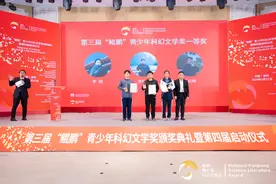 第四届“鲲鹏”青少年科幻文学奖启动仪式在深举行图片
