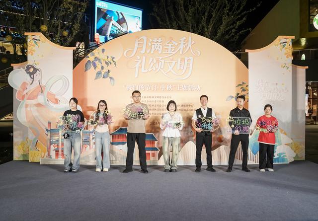 发布文明实践项目、赏非遗表演、逛“中秋庙会”……金山这场中秋活动超有料