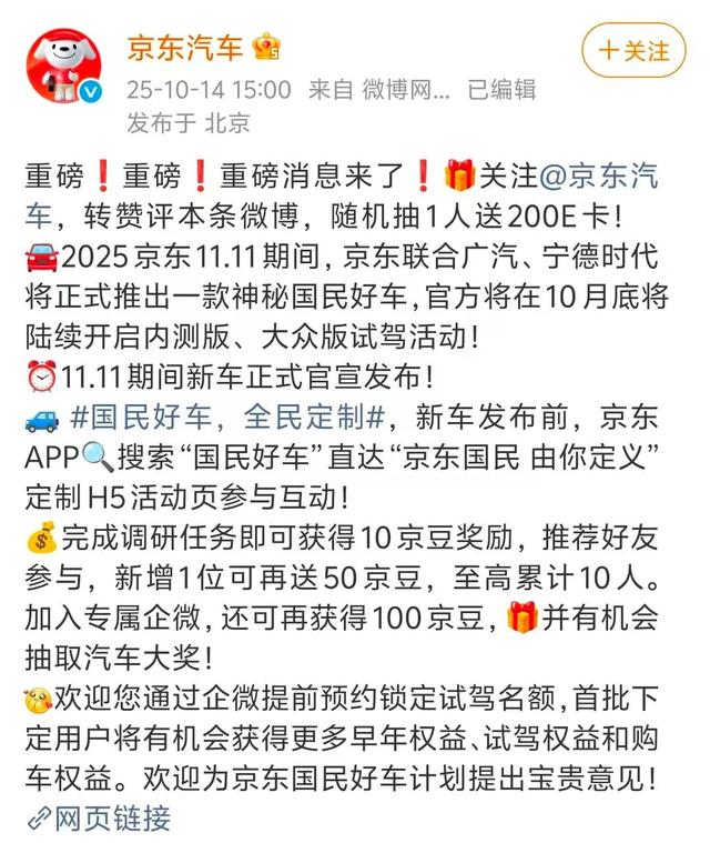 刘强东拿下大单，奶茶妹妹惊艳现身，京东要起飞了