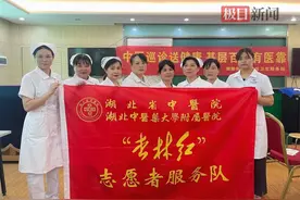“杏林服务”送健康！湖北省中医院“杏林红”志愿服务活动走进省电社区图片