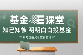 【基金E课堂】股票与主动股票基金｜②多层次的资本市场图片