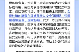 草莓要多用农药才能增产增收，是最“脏”的水果？图片