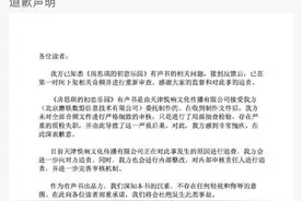 中新网评“不雅有声书”风波：在受害者伤口上撒盐，岂能一歉了之？图片