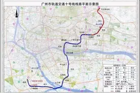 天河路站不开通，地铁10号线今年开通西塱至广州大道中段图片