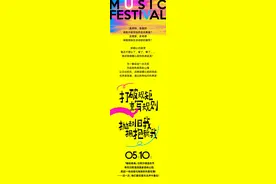 日照沙滩音乐节重磅官宣！时间、阵容公布！图片