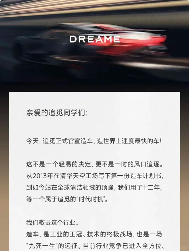 牛！扫地机器人公司宣布造车