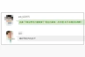 全网热议，洗完澡后不能马上穿内裤？图片